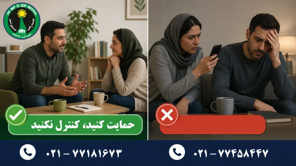 نقش خانواده بعد از ترخیص ترک اعتیاد؛ چگونه حمایت کنیم اما کنترل‌گر نباشیم؟